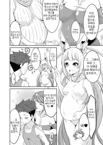 Page 5 of Family Project X | 패밀리 프로젝트 X - preview thumbnail