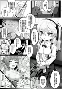 Page 5 of Shimada Arisu-chan de Manabu Onnanoko no Jintai <Kotsuban Hen> Jou | 用島田愛裡壽醬的身體學習女孩子的人體〈骨盤篇〉上 - preview thumbnail