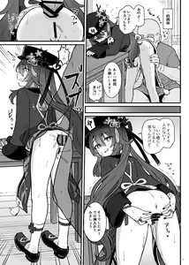 Page 10 of Hu Tao-chan ni Ikasete morau Hon - preview thumbnail