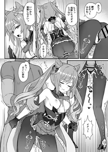 Page 11 of Keqing-chan ga Buka o Shigoki Makuru Hon - preview thumbnail