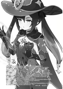 Page 20 of Keqing-chan ga Buka o Shigoki Makuru Hon - preview thumbnail