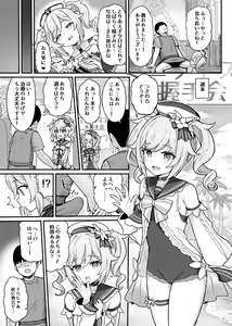 Page 12 of Barbara-chan ga Ecchi na Chiryou o Shite kureru Hon - preview thumbnail