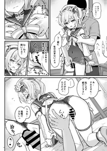 Page 15 of Barbara-chan ga Ecchi na Chiryou o Shite kureru Hon - preview thumbnail