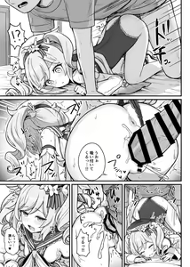 Page 16 of Barbara-chan ga Ecchi na Chiryou o Shite kureru Hon - preview thumbnail