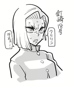 Page 103 of Android 18 - preview thumbnail
