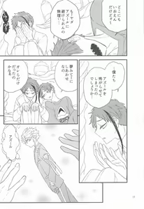 Page 16 of Please Don't Run Away! - preview thumbnail