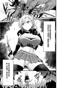 Muteki no Onna Majuu Hunter ga Kaeru ni Marunomi Sarechau Mini Manga — hentai manga cover on Fhentai