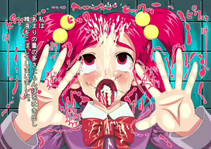 Page 465 of Precure Fuck - preview thumbnail