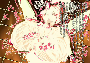Page 503 of Precure Fuck - preview thumbnail