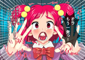 Page 81 of Precure Fuck - preview thumbnail