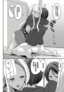 Page 12 of Kuro Gal Mama wa Dekiai suru Musuko to SEX Shitai! - preview thumbnail