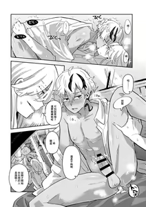 Page 13 of Rojiura no Yosuga - preview thumbnail