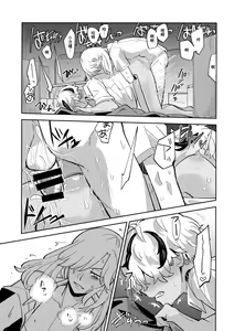 Page 16 of Rojiura no Yosuga - preview thumbnail