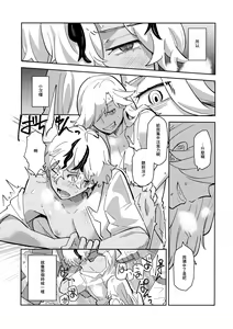 Page 10 of Rojiura no Yosuga - preview thumbnail