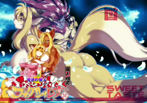 Page 29 of Mahou no Juujin Foxy Rena 17 (decensored) - preview thumbnail