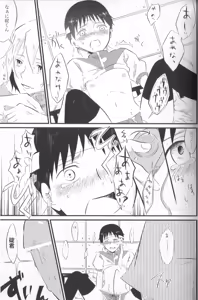 Page 11 of Shinji Ikusei Keikaku The Another Possibility - preview thumbnail