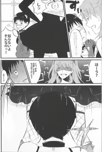 Page 6 of Shinji Ikusei Keikaku The Another Possibility - preview thumbnail
