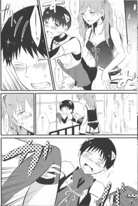 Page 8 of Shinji Ikusei Keikaku The Another Possibility - preview thumbnail