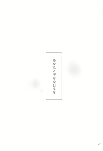 Page 45 of Shiawase na Hibi -if- - preview thumbnail