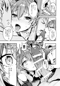 Page 12 of Mika to Futari de. - preview thumbnail
