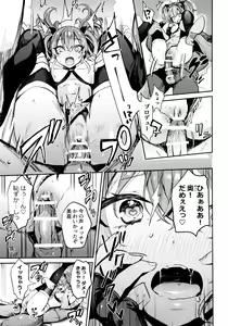Page 18 of Mika to Futari de. - preview thumbnail