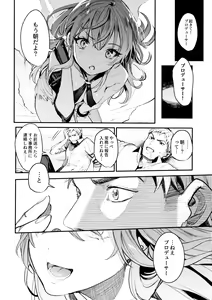 Page 27 of Mika to Futari de. - preview thumbnail