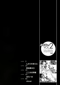 Page 3 of Shinzui Shinseikatsu Ver. Vol. 2 - preview thumbnail