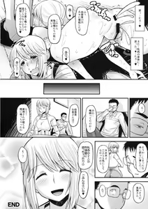 Page 43 of Shinzui Shinseikatsu Ver. Vol. 2 - preview thumbnail