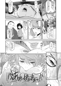 Page 53 of Shinzui Shinseikatsu Ver. Vol. 2 - preview thumbnail