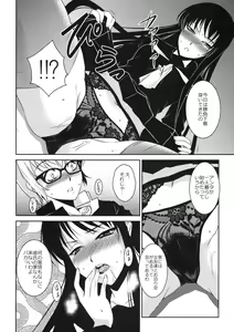 Page 69 of Shinzui Shinseikatsu Ver. Vol. 2 - preview thumbnail