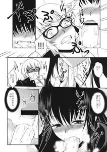 Page 71 of Shinzui Shinseikatsu Ver. Vol. 2 - preview thumbnail