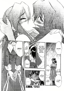 Page 16 of Hiyoku dori - preview thumbnail