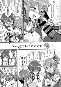 Page 12 of Kono Azen na Kazuma ni Shojo o! - preview thumbnail