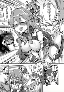 Page 14 of Kono Azen na Kazuma ni Shojo o! - preview thumbnail