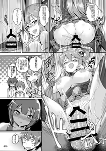 Page 16 of Kono Azen na Kazuma ni Shojo o! - preview thumbnail