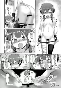 Page 17 of Kono Azen na Kazuma ni Shojo o! - preview thumbnail