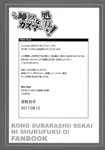 Page 24 of Kono Azen na Kazuma ni Shojo o! - preview thumbnail
