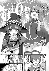 Page 6 of Kono Azen na Kazuma ni Shojo o! - preview thumbnail