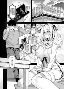Page 107 of 田舎にはこれくらいしか娯楽がない 1-4 - preview thumbnail