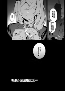 Page 116 of 桜春女学院の男優 1-2 - preview thumbnail