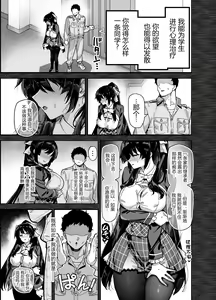Page 16 of 桜春女学院の男優 1-2 - preview thumbnail