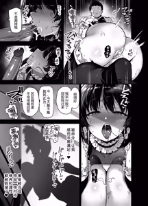 Page 30 of 桜春女学院の男優 1-2 - preview thumbnail
