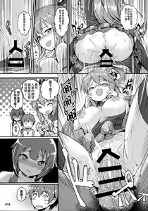 Page 16 of Kono Azen na Kazuma ni Shojo o! - preview thumbnail