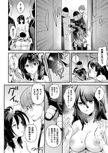Page 110 of Neneki Shoujo -Anata o Tabetai- - preview thumbnail