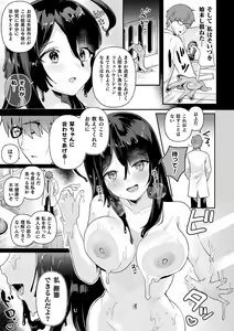 Page 115 of Neneki Shoujo -Anata o Tabetai- - preview thumbnail