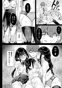 Page 128 of Neneki Shoujo -Anata o Tabetai- - preview thumbnail