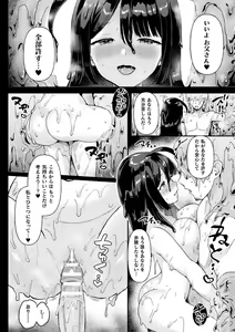 Page 138 of Neneki Shoujo -Anata o Tabetai- - preview thumbnail