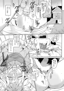 Page 187 of Neneki Shoujo -Anata o Tabetai- - preview thumbnail