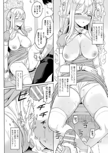 Page 188 of Neneki Shoujo -Anata o Tabetai- - preview thumbnail