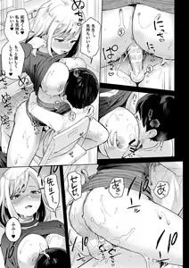 Page 43 of Neneki Shoujo -Anata o Tabetai- - preview thumbnail